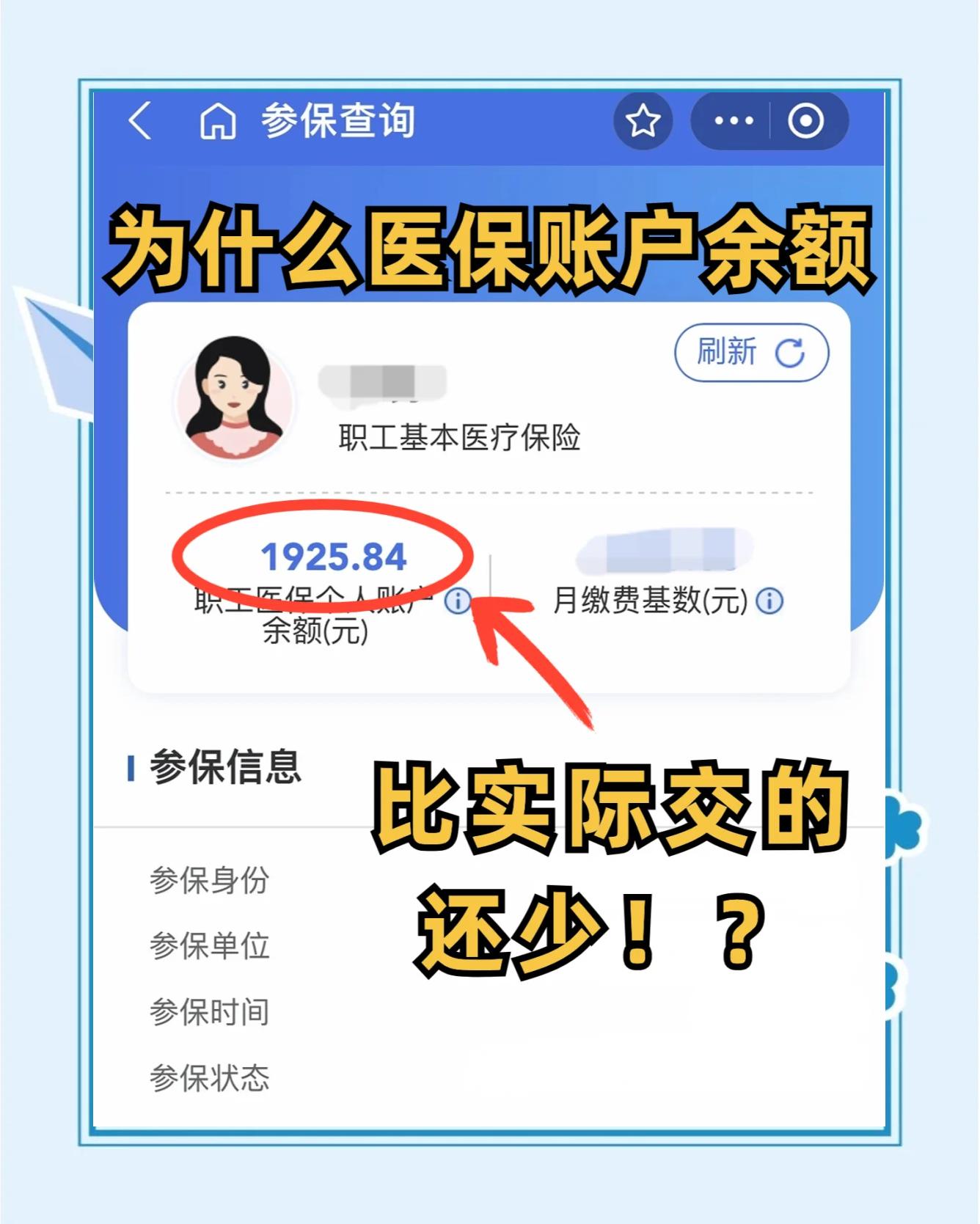 南阳最新医保卡余额回收联系方式方法分析(最方便真实的南阳医保卡余额出售方法)
