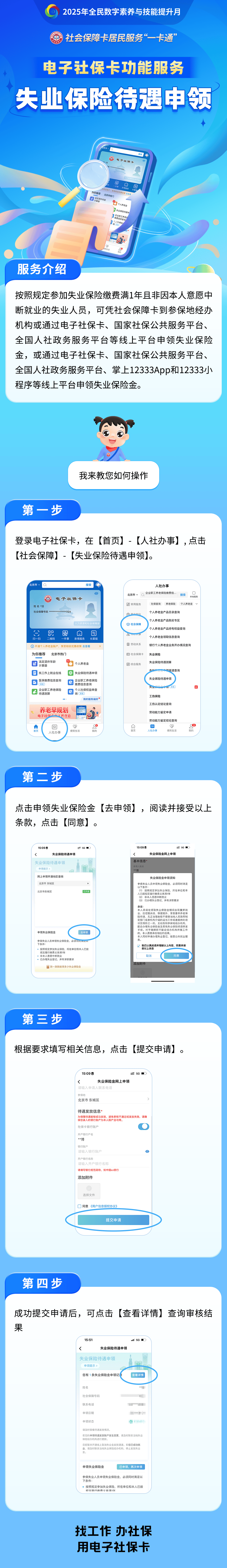 南阳最新24小时套社保卡微信烟台方法分析(最方便真实的南阳烟台 社保卡方法)